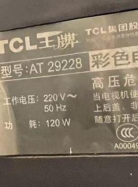 适用于TCL电视机高压包AT29228  单聚焦 脚位通法有两种 看详情