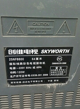 适用于创维电视机高压包25NF8800单聚焦 有三种 看脚位通法 详情