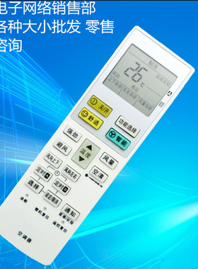 适用于松下空调遥控器 A75C3904 HE13KF1N 可替A75C3927