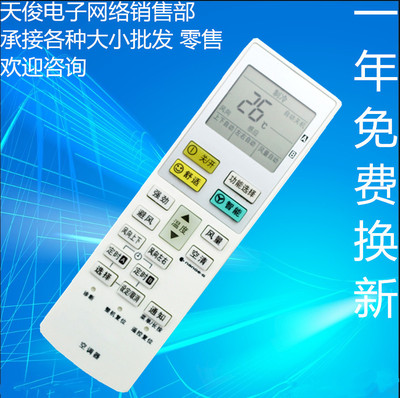 适用于松下空调遥控器 A75C3904 HE13KF1N 可替A75C3927