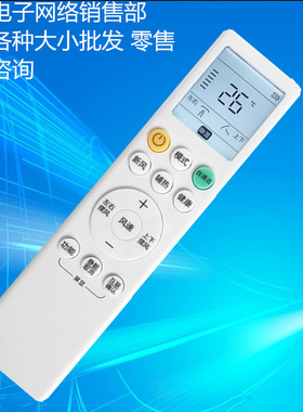 适用于海尔空调遥控器0010405817A 17B 17C冷暖2匹柜机KFR-50