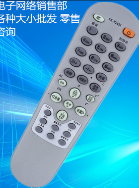 适用于康佳电视机遥控器KK-Y252I Y2521 Y252 T255K026 P34SK383