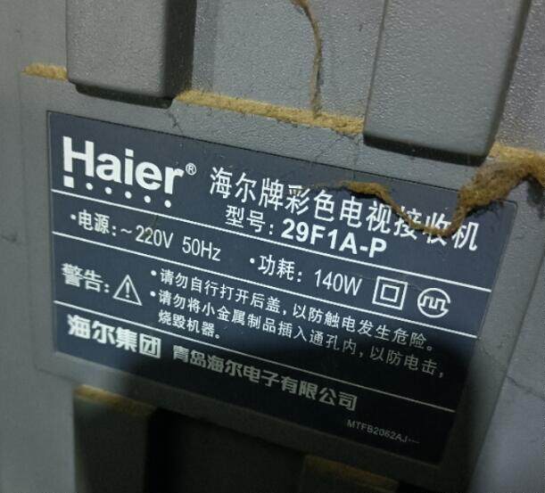 适用于海尔电视机高压包29fa1-p 单聚焦 脚位通法135/6789