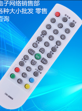 适用海信电视机遥控器CN-30602 TLM19V68 TLM26P69D TLM26V68