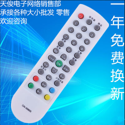 适用海信电视机遥控器CN-30602 TLM19V68 TLM26P69D TLM26V68