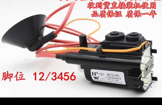 适用于金星电视机高压包BSC24-09G BSC24-09C BSC24-09E免调试