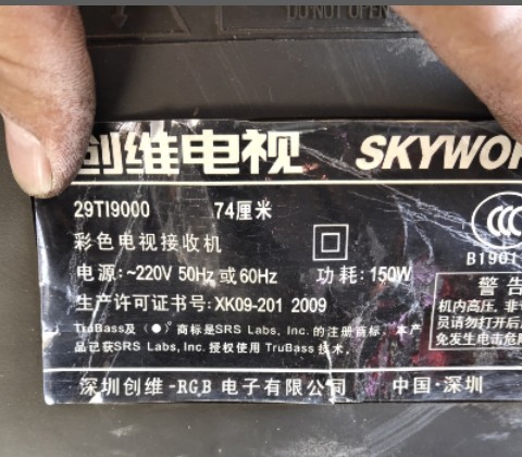 适用于创维电视机高压包29TI9000 单聚焦 双聚焦 有几种 看详情