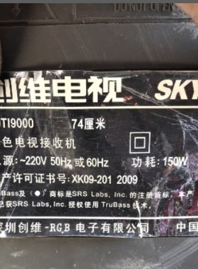 适用于创维电视机高压包29TI9000 单聚焦 双聚焦 有几种 看详情