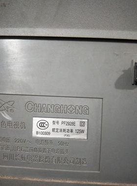 包邮 适用于长虹电视机高压包PF2928E单聚焦 脚位123/457910