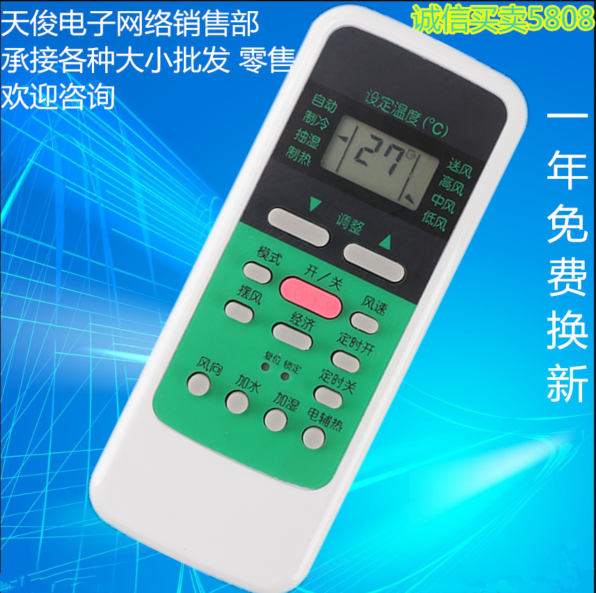 包邮 适用美的空调万能遥控器RM51D RM51D/C中央空调风管机天花机