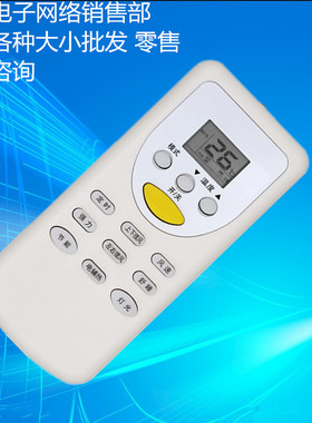 适用于 SOYEA索伊空调遥控器SYYK-011外形一样 直接使用