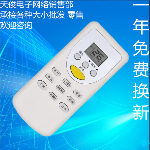 适用于 SOYEA索伊空调遥控器SYYK-011外形一样 直接使用