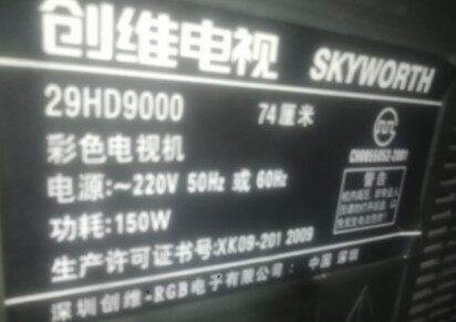 适用创维电视机高压包