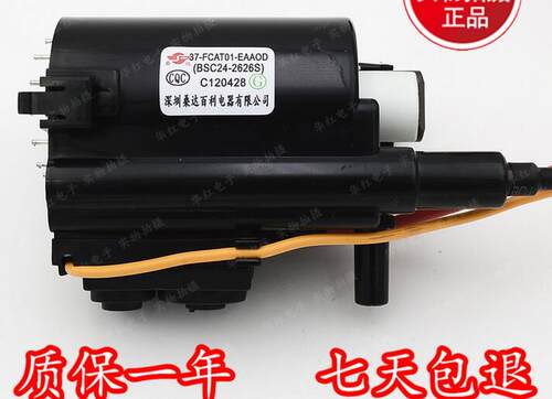 包邮适用于tcl高压包bsc24
