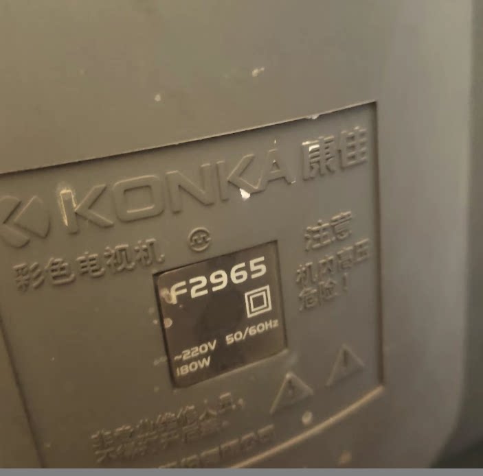 适用于康佳电视机高压包 f2965  单聚焦 脚位通法123/468910