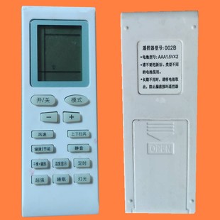 型号功能一样 适用于天津松下空调遥控器002B遥控器 直接使用