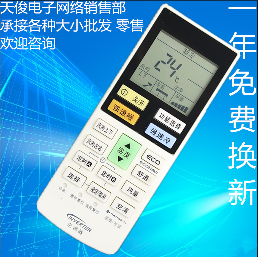 适用松下空调遥控器A75C4434通用A75C4532 A75C4167 CS-HE18KH1N