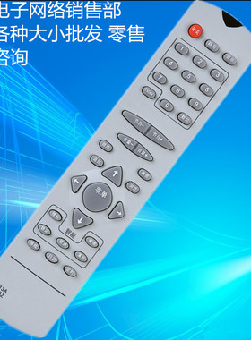 适用长虹电视机遥控器K13A PF29300 SF25366 PF29399 PF29118