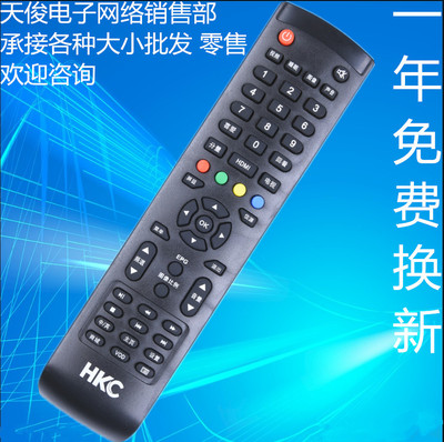 适用惠科HKC电视遥控器H32/H39PA3100/H42PA3900/32/39/42/46/50