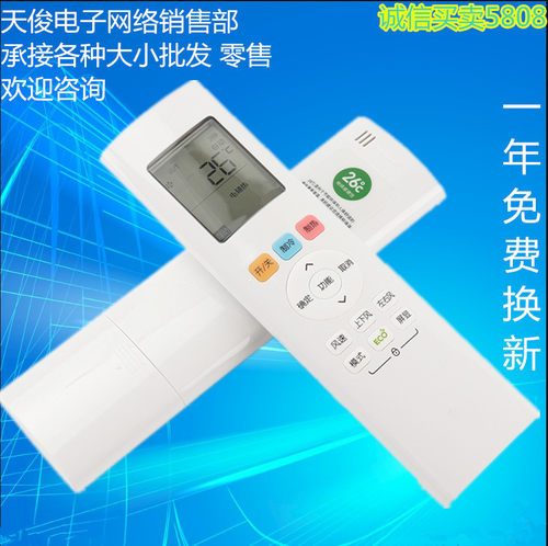 适用美的空调万能遥控器RN06A/BG