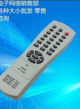 适用于杂牌电视机遥控器57L5 55K2 54B4 58A7 5Y40 58A3   12合1