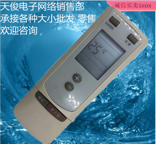 适用于格力空调机遥控器