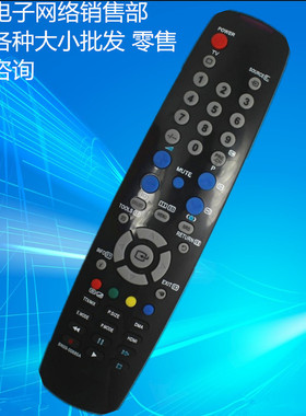 适用三星液晶电视机遥控器BN59-00870A AH59-02147P BN59-00937A