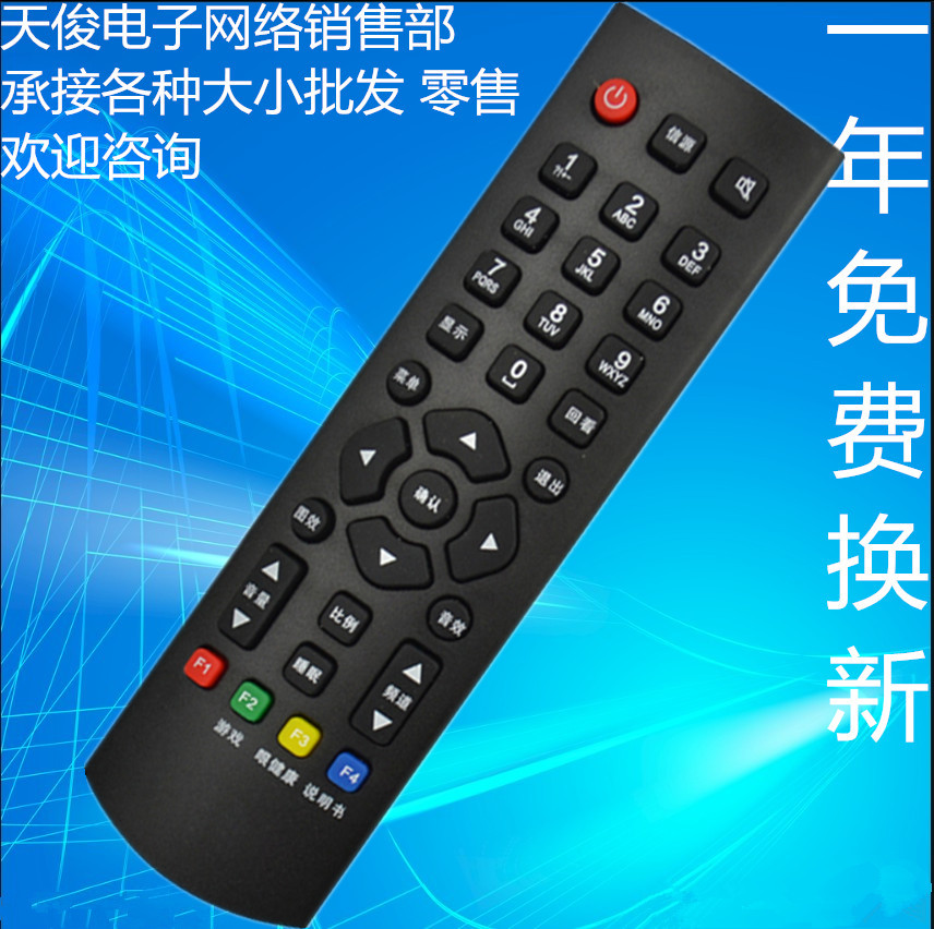 适用于Rowa乐华液晶电视遥控器RC100 LED19C300A L32R19 LCD32R29