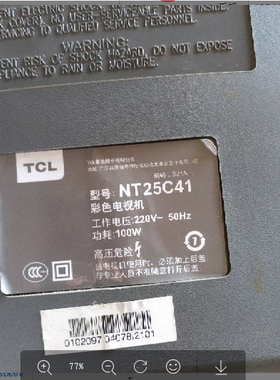 包邮  适用于TCL电视机高压包NT25c41 NT25C41 129/3456710免调试