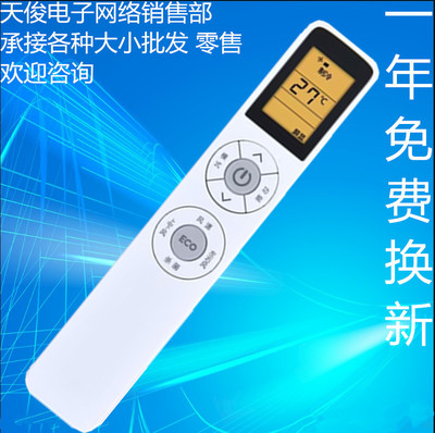 适用于PHILIPS飞利浦变频空调机