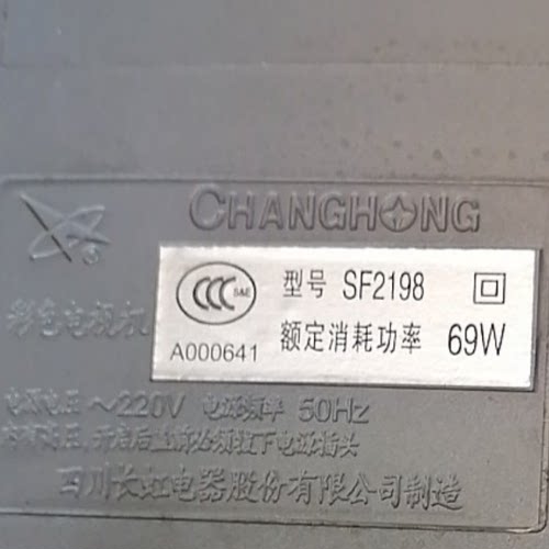 适用于长虹电视机高压包SF2198