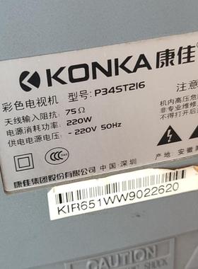适用于康佳电视机高压包 P34ST216  双聚焦 脚位13/569/24810