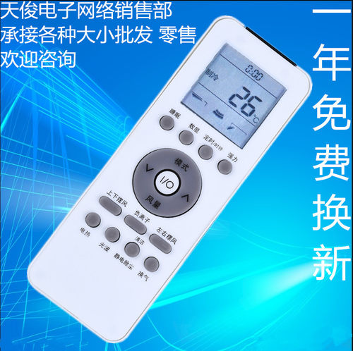 适用于伊莱克斯空调遥控器GZ-39GB-002 EAS35HC7DA EAS35HC7BA