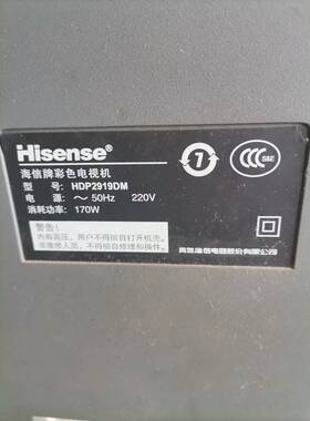 适用于 海信电视机高压包HDP2919DM 单聚焦 双聚焦  有三种看详情