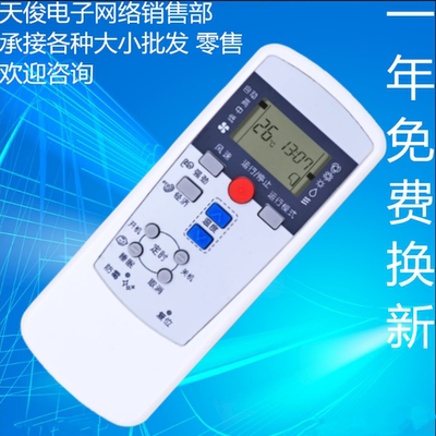 适用三菱空调遥控器RYD502A017