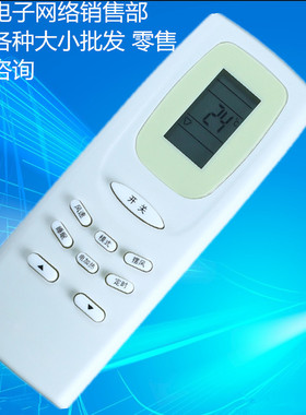 适用AUCMA澳柯玛遥控器YKQ-01 YKQ-02 AKM-05 外形一样即通用