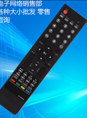 适用清华同方液晶遥控器RC-TFG072A RC-TFG064A 082 079 LE-42B90