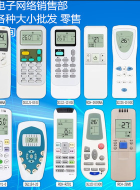 适用海信空调遥控器DG11J1-03/09/10/12 RCH-50VA/28VD/NA ROY1-0