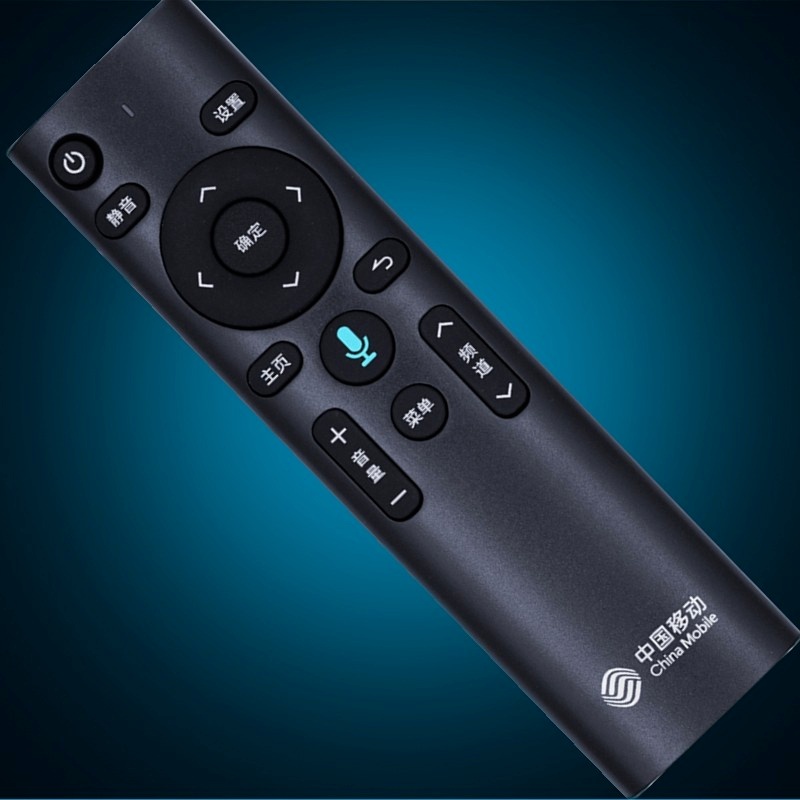 适用于中国移动遥控器魔百和