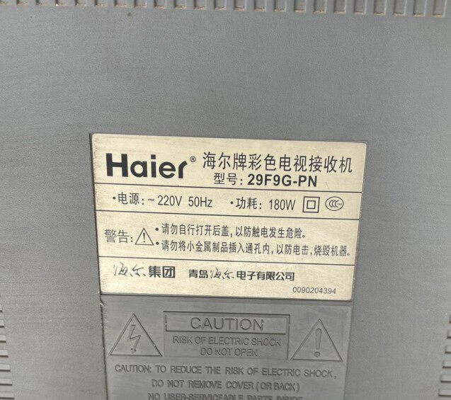 适用于海尔电视机高压包29f9g-pn单聚焦  脚位通法有几种 看详情