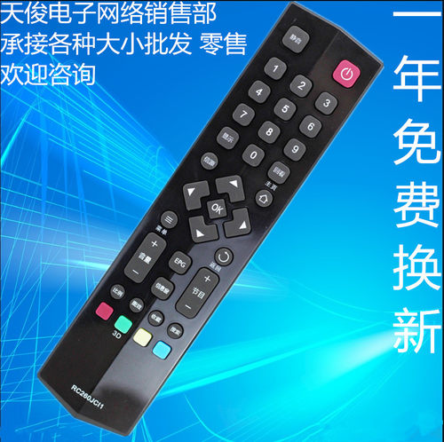 适用于TCL电视机遥控器RC260JC11 RC260JC13 RC260JC12 RC260JC14