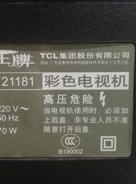适用于TCL电视机高压包AT21181 AT  21181单聚焦 脚位1310/45679