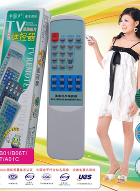 包邮 适用TCL电视机遥控器2102 RC-B01T RC-B06T RC-B07T A01C