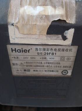 适用于海尔电视机高压包29FB1单聚焦  脚位1210/34567和1210/4568