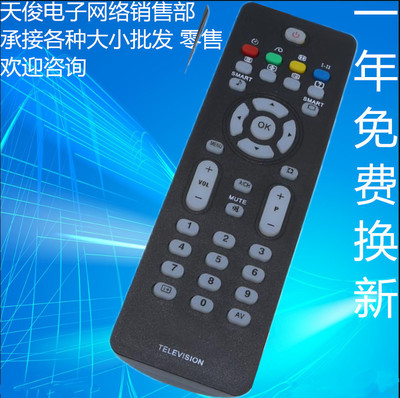 适用飞利浦电视遥控器