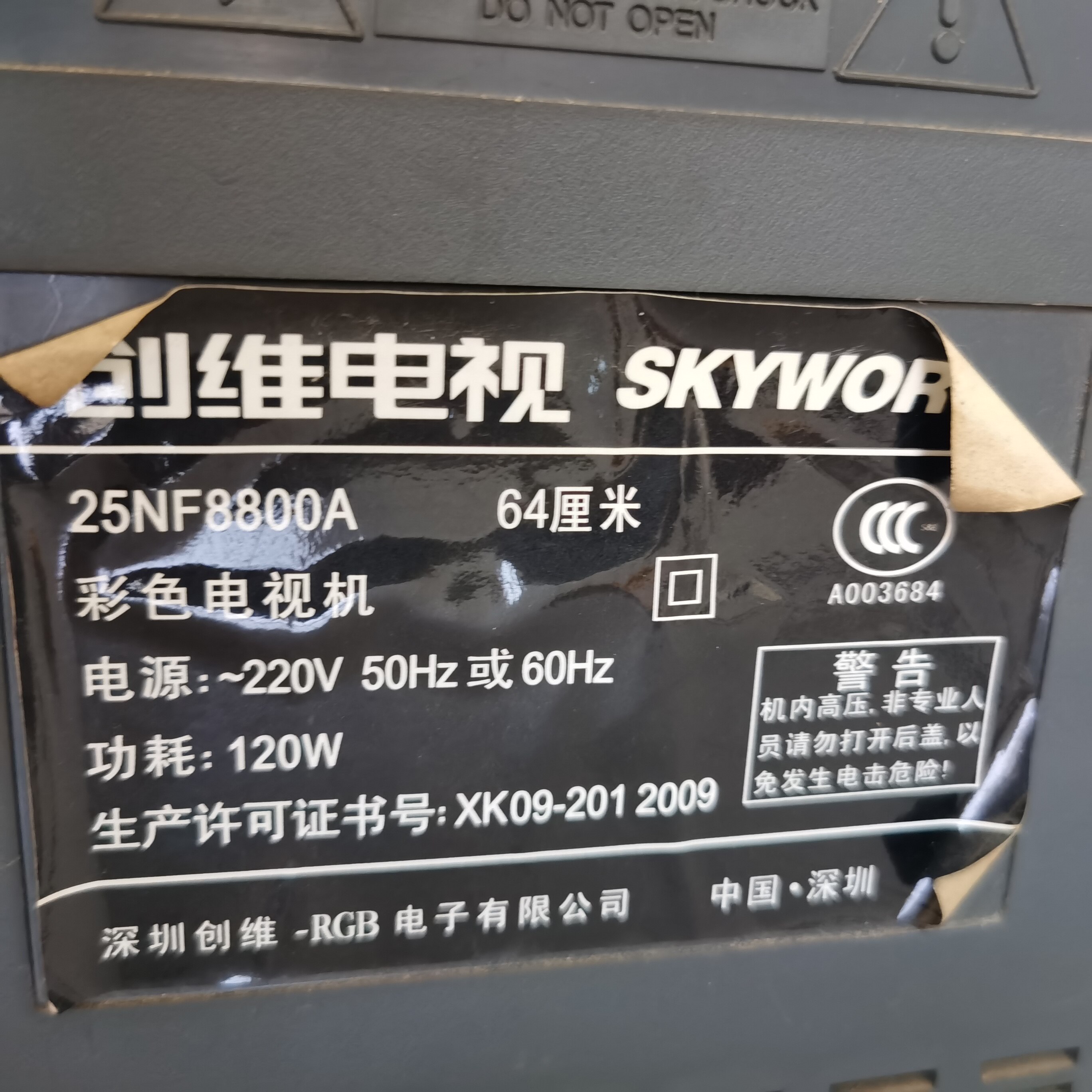 适用于创维电视机25nf8800a高压包 单聚焦 几种脚位通法 咨询客服