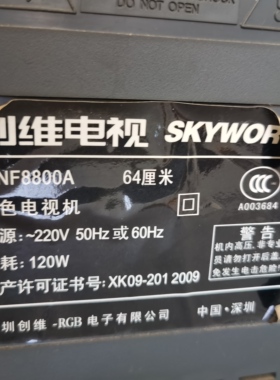 适用于创维电视机高压包25NF8800A  单聚焦 几种脚位通法 看详情