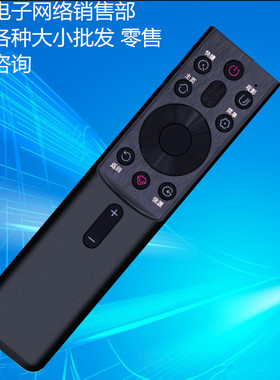 适用于长虹CHiQ电视语音遥控器RBG401VC 50/55/65Q6S Q6H D2060GB