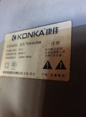 适用于康佳电视机高压包T25SE358  单聚焦  123/4810质保一年