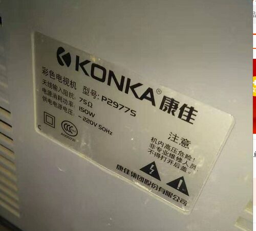 适用于康佳高压包T3476S T34SK076 T3473S P2977S单聚焦123/4810